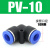气动气管塑料快速接头PV4/PZA6/PK8/10/12mm弯通对接头四通五通 弯头PV-10_插10mm气管