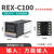 RKG REX-C100 REX-C400 C700REX-C900智能温控仪自动温控器恒温器 C100输入固态输出V*AN