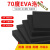 加硬70度EVA泡棉材料COS道具泡棉板材高密度泡沫板材料防撞减震 70度黑色0.5米*0.5米*5毫米