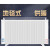 鑫和通工业碳纤维电暖器立式壁挂两用办公室碳晶取暖器 机械旋钮版 1400w