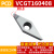 数控铝用刀片VCGT1604/VBGT11030404精车PCD刀粒外圆内孔车刀片 VCGT160408 PCD