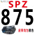 三角带SPZ型512到1600LW空压机窄V带电机耐高温高速耐油传动皮带 SPZ-875LW 其他