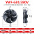 弘科 外转子轴流风机冷库冷干机冷凝器风扇 YWF4D-630S/380V