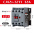 适用cjx2s交流接触器18102510380v1210三相40A开关220v CJX2s-3211 AC24V