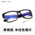 盛融乾 平光玻璃防护镜透明钢化强光护眼电弧紫外线劳保防护男墨镜 6005 米白色眼镜+眼镜盒