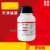 硬脂酸AR250g硬蜡酸分析纯十八酸化学试剂脂蜡酸化工原料实验用品 北辰方正化工 AR250g/瓶