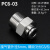 铸固 304不锈钢PC接头 气管快速快插气动高压气嘴螺纹直通接头 PC6-03 