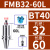 威锐嘉 90度双面六角WNMU08刀片削给开粗直角平面MFWN铣刀盘  BT40-FMB32-60 