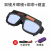 电焊强光变色眼镜 自动变光电焊眼镜焊工专用烧焊护目镜防强光电 双镜片眼镜+绑带镜盒