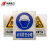 华泰电气 HT-106-003-TS002 定制警示标识牌安全标志牌 PVC UV350*350mm 从此进出