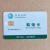 DBMIS6智能电网购电卡YCMISG预付费电表买电充值卡IC缴费卡充电卡