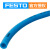 费斯托气管PU软管PAN空压机塑料高强度管子气动软管高压气管 1米 PAN-6X1-SI