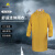 代尔塔 407005 工作雨衣带荧光条风衣款黄色L码1件装