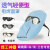 扬笙福新款电焊面罩焊工眼镜防护专用头戴式氩弧焊烧焊护脸防烤面具 单独白眼镜10副+送绑带