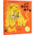 三只快乐的狮子 幼儿图书 绘本 早教书 儿童书籍