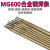 定制M600特种合金钢焊条锰钢钢焊条42CrMo钢铸钢高强钢3.2 焊条MG600直径4.0mm(1kg)