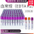 一次性真空采血管负压血常规EDTA-K2抗凝管2ml5ml10ml塑料管紫帽 3ml紫色血常规(PET塑料)100支