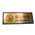 庄太太 金箔提示牌商场酒店带背胶标示牌 禁止吸烟11x28cmZTT0706