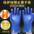 耐油耐酸碱 防水工业手套 加厚棉毛浸塑橡胶防护手套舒适内衬 佳护蓝色磨砂5双价