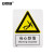 安赛瑞 GB安全标志（当心跌落）当心跌落安全标牌 工程塑料板材 250×315mm 30842