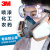 3M3M6502防毒面具防尘口罩化工喷漆农药防护有机气体甲醛透气面罩