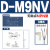 定制传感型磁性开关 D-M9B定制磁感应气缸 D-M9NV(3米)