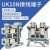 汇君（HUNJUN） UK10N接线端子阻燃导轨式电压 端子排不滑丝800V E/UK固定件100片