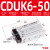 气动CDUK/CUK6-10/16-20/25/32-30/40/50D不旋转自由安装气缸 CDUK6-50D
