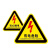京采无忧 CND13-10张 标识牌 8X8cm三角形安全标签配电箱标贴闪电标签高压危险标识