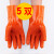 悦常盛耐油耐酸碱 防水工业手套 加厚棉毛浸塑橡胶防护手套舒适内 佳护橘色止滑5双价