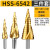 宝塔钻头打孔木材塑料阶梯钻孔打洞金属不锈钢多功能开孔器扩孔器 螺旋钻三支套装(HSS6542)