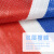 谐晟 彩条布蓝白红塑料布 防水应急挡雨遮阳布三色布建筑工程装修防尘布 单膜 60g 6m*30m SC32504