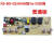 控制板线路板电路板XSBXCBJ04D双制冷大全 彼翔04D五键普通板（配16D）