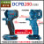 DCPB02/03-18/280/298/488/698/998机壳充电电动扳手配件外壳 DCPB280机壳02款送螺丝