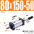 SCJ80X50x75x100x150x200-25-50-s型可调行程双出双头气缸 SCJ80X100-50