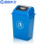 蓝鲸环卫 100L蓝色投放标摇盖 垃圾桶大号摇盖式塑料户外有盖垃圾箱商用翻盖桶LJHW-1006