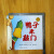 《纽约时报》畅销书鸭子麦克斯：鸭子来敲门 3-6岁 童立方出品