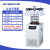 科技真空冷冻干燥机实验室台式冻干机微型预冻冷干机 LC-12N-50D (压盖多歧管)