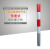 定制镀锌管警示柱钢管警示桩道口标柱反光路口安全防撞路桩铁红白 预埋式89*1000*15mm