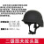 三奇安 二级凯夫拉防弹头盔芳纶无纬布非金属防弹盔防NIJ IIIA级9mm战术盔