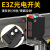 漫反射光电开关对射感应器E3Z-D61/D8 R61/R81 T61/T81方形传感器 E3Z-R61镜面反射 4米内可调