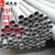 力欧霸201 304不锈钢管 直径 外经16mm 抛光管 不锈钢管子304 空心管 壁厚0.8mm(201焊管)
