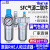 定制定制适用气动空压机气源处理器油水分离器SFR/SL空气过滤议价 和SFC200/配2个PC10-02接头