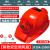 LISM空调太阳能充电头盔神器降温工地带内置风扇制冷双男子遮阳 红色双风扇双太阳能+双空调+LED