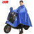冰禹 雨衣雨披 加厚牛津布户外骑行电动车雨披 单人蓝色BH-372