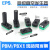 多级真空发生器PBM5/10/20/30-A/B/C大流量吸力PBX5/10/20/30-A/B PBX20-B内置消声器