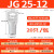 JG电缆压线耳接头铜鼻子船用101625355070平方冷压接线端子 25-12(25平方) 20只