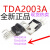 定制TDA2003AV TDA2030AV TDA2050A音频功放板放大器集成块IC芯片直插 TDA2030A全新