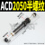 AC2035双头SC双向AC2030-2液压KC油压AC2550AC2050缓冲器W ACD20502半螺纹