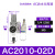 瀚时恒业 气动调压阀AR2000-02过滤器AC3010-03D油水分离器带自动排水 白AC2010-02D自动 